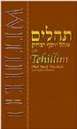 Tehillim- Ohel Yosef Yitzchok with English Translation